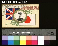 藏品(英國皇太子殿下行啟記念明信片 (1922年))的圖片